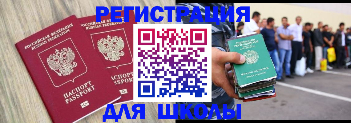 временная регистрация в квартире в Гудермесе