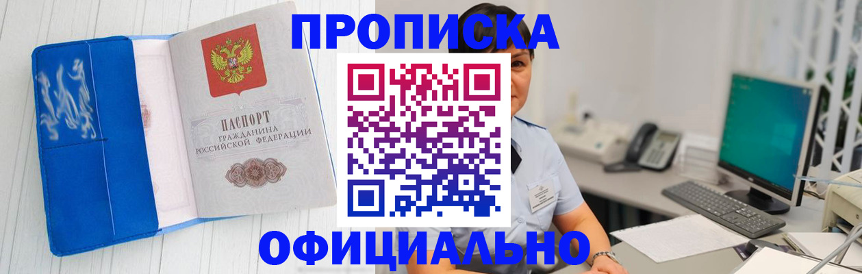 прописка паспорт в Гудермесе