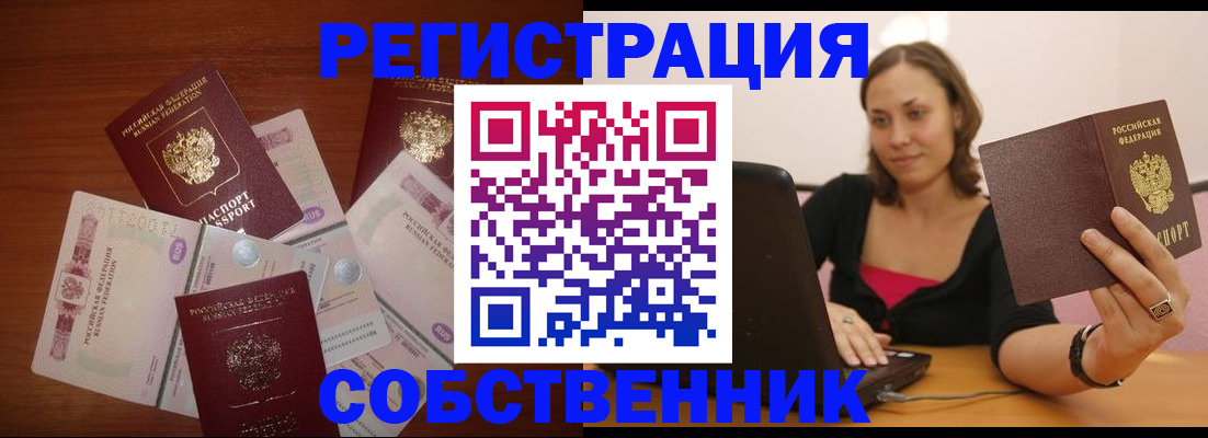 временная регистрация в квартире в Гудермесе