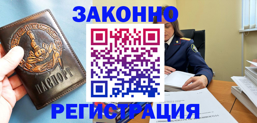 миграционный учет в Гудермесе