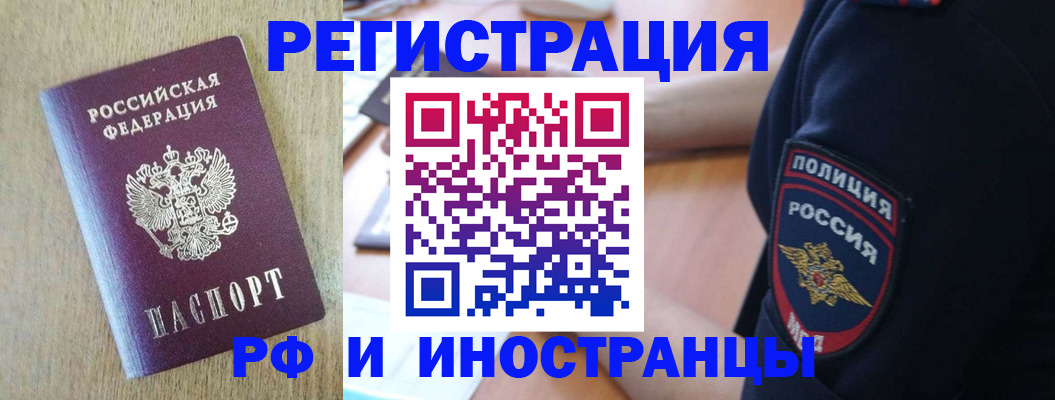 прописка законно в Гудермесе