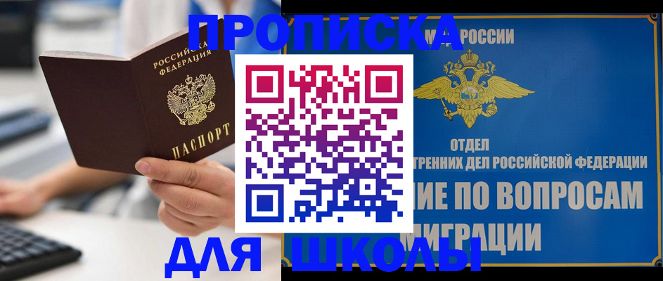 прописка в Гудермесе