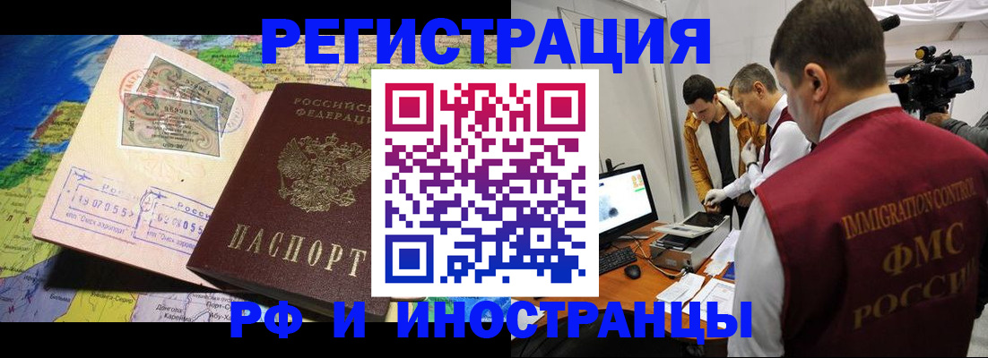прописка от собственника в Гудермесе